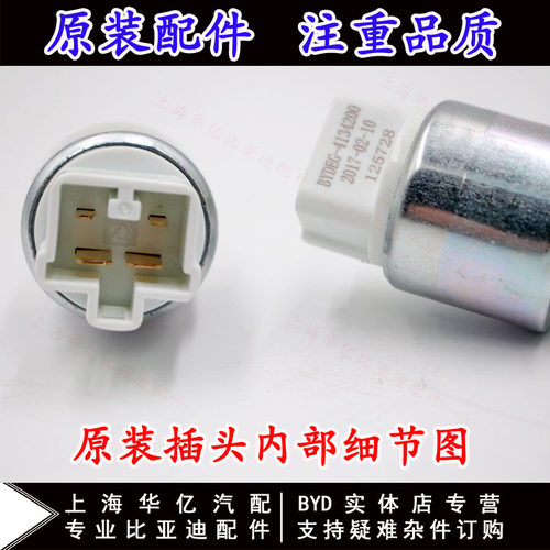 比亚迪S7刹车灯开关F0速锐M6思锐L3秦S6唐G6宋新F3G5S7限位垫原装 - 图3