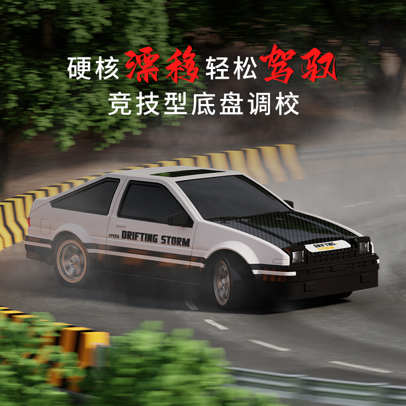 AE86漂移遥控车专业RC四驱充电高速跑车汽车比赛男孩儿童玩具GTR-图1