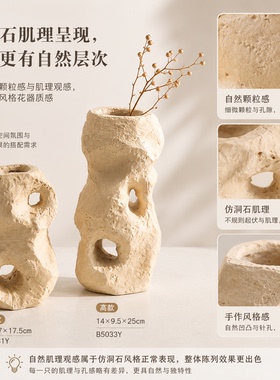 【仿洞石】艺术干花花瓶