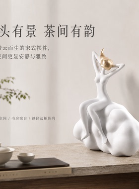 【祥云】人物艺术雕塑摆件