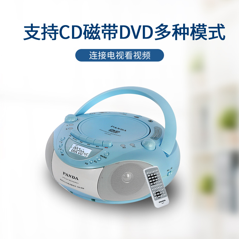 熊猫CD-850光盘CD播放机磁带收录录音机dvd面包机学生复读多功能 - 图0