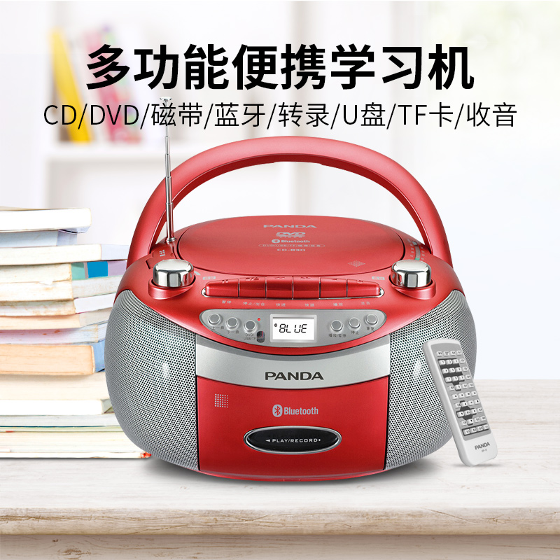 熊猫CD-830蓝牙dvd光盘cd播放机磁带mp3收录录音机教学用学生英语-图0