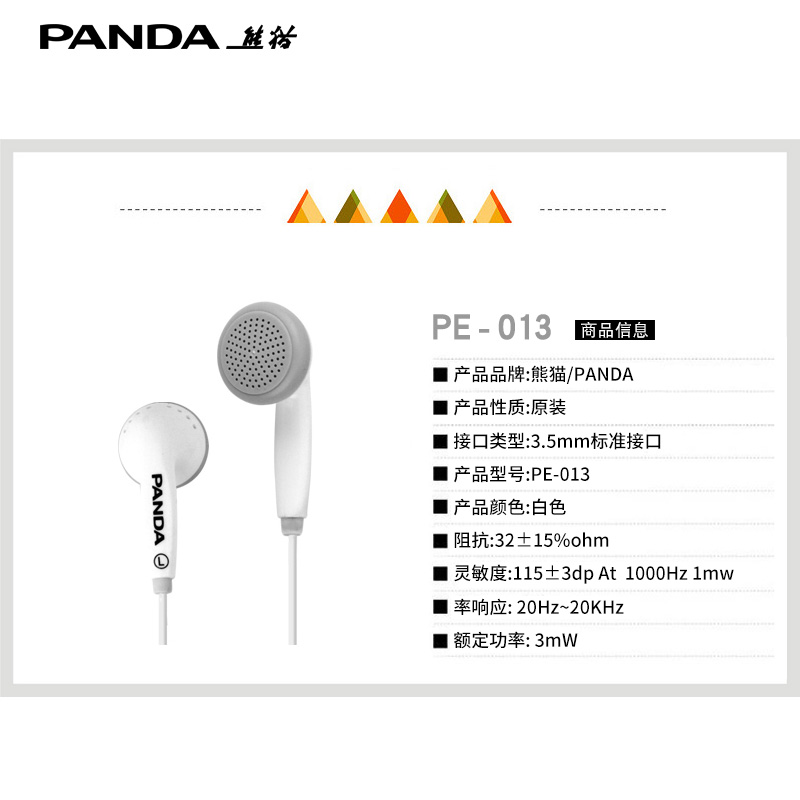 PANDA/熊猫立体声耳机数码产品通用高保真小音箱收音机耳机有线插卡音箱录音机复读3.5mm插头耳机PE-013 - 图3