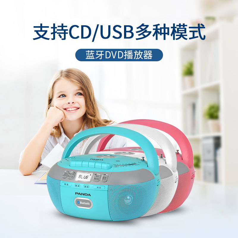 熊猫cd-880磁带CD一体机播放收录录音机DVD多功能学习蓝牙英语mp3 - 图0