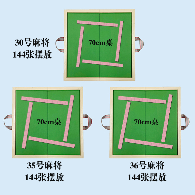 70厘米迷你麻将折叠麻将桌旅行宿舍便携户外露营家用手搓麻将桌子 - 图1