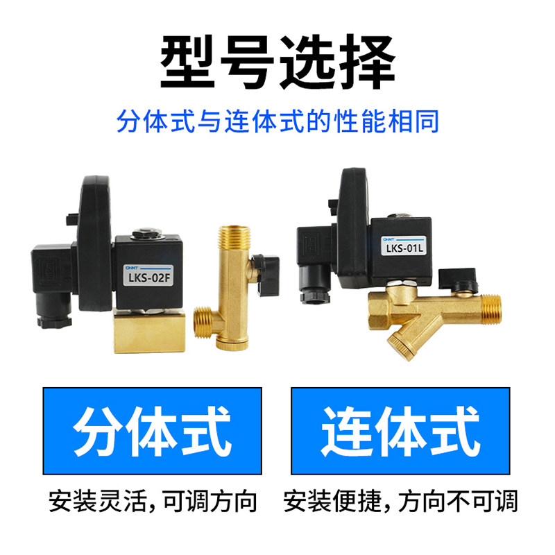 正泰电子排水阀空压机储气罐冷干机定时自动放水器4分电磁阀现货,淘宝优惠券,粉丝福利购,淘宝优惠卷