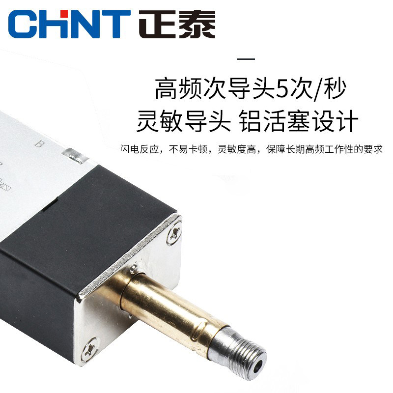 正泰电磁阀4V210-08二位五通换向阀24V线圈气阀220气动电磁控制阀,淘宝优惠券,粉丝福利购,淘宝优惠卷