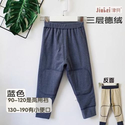 津贝儿童三层德绒保暖裤加厚秋冬季90-190男女秋裤宝宝内衣裤子 - 图1