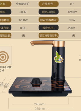 金灶K7全自动上水电热水壶