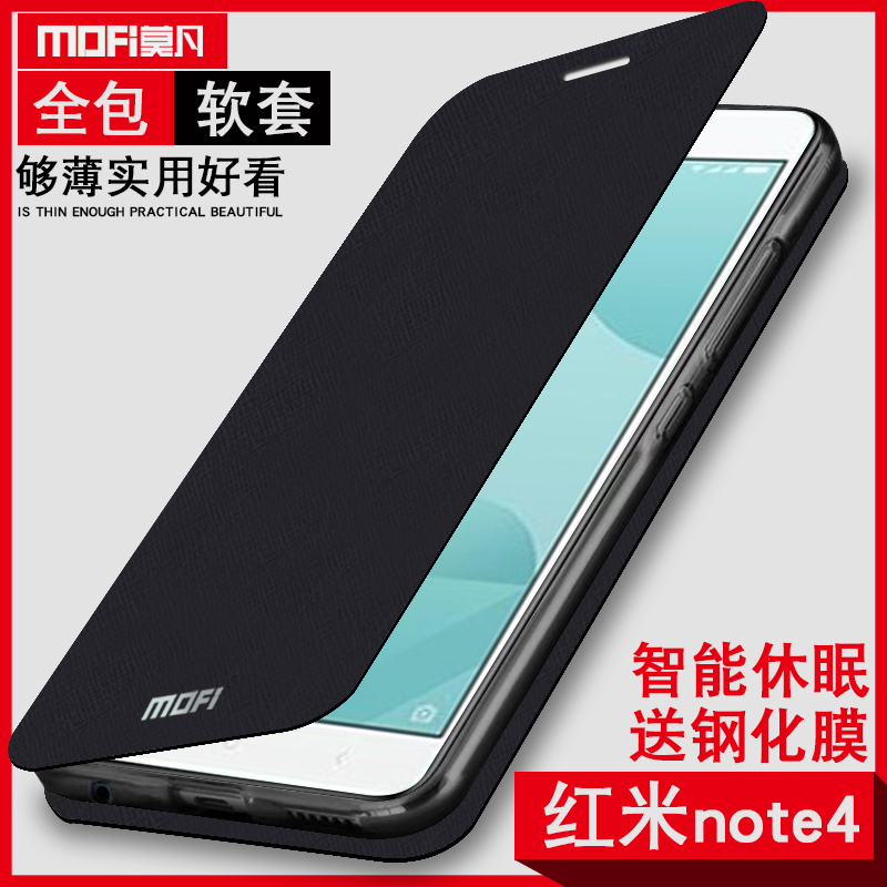 莫凡紅米note4手機殼小米NOTE4X保護套高配版全包標配版redmi翻蓋矽膠皮套防摔外殼軟殼女款男定製外套磨砂