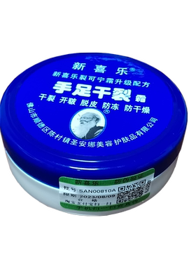 新喜乐裂手足干裂霜防裂膏护手霜女干裂手足脚后跟裂口滋润手霜男
