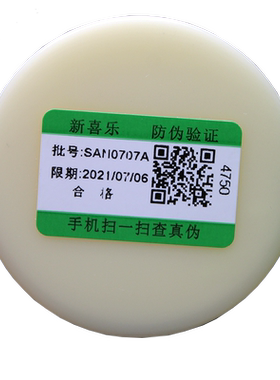 新喜乐蛇油防冻防裂止痒护肤霜
