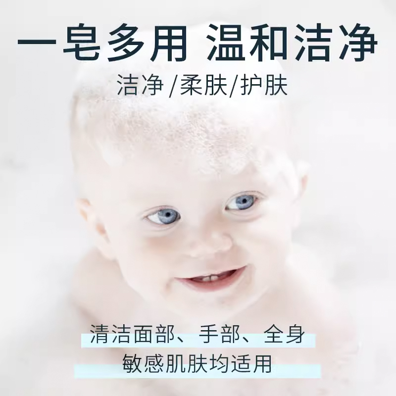 宫中秘策洗澡香皂婴幼儿童专用洗手洁面洗脸沐浴屁屁肥皂新生宝宝