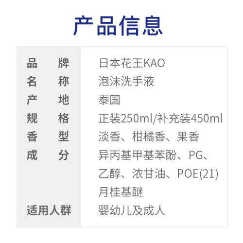 日本进口花王儿童洗手液泡沫型婴用狮王清洗消毒液易冲洗-图2