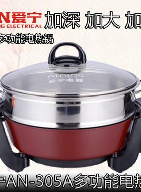爱宁圆形4.5升多功能电烤盘