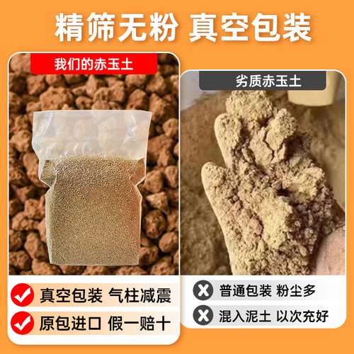 赤玉土日本进口非三本线盆景专用兰花多肉专用土硬质颗粒造景铺面 - 图1