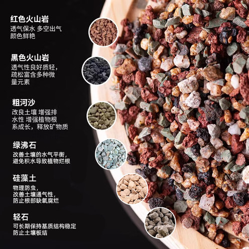 虹彩石多肉营养土颗粒土绿沸石火山石麦饭石专用铺面石生根透气 - 图3