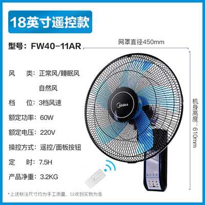 美的壁扇FW45-20B五叶款家商用风扇16寸摇头电风扇壁挂式FW4011AR - 图0