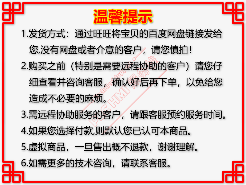 西门子1200plc教程博图编程视频博途软件课程学习机 入门到精通 - 图3