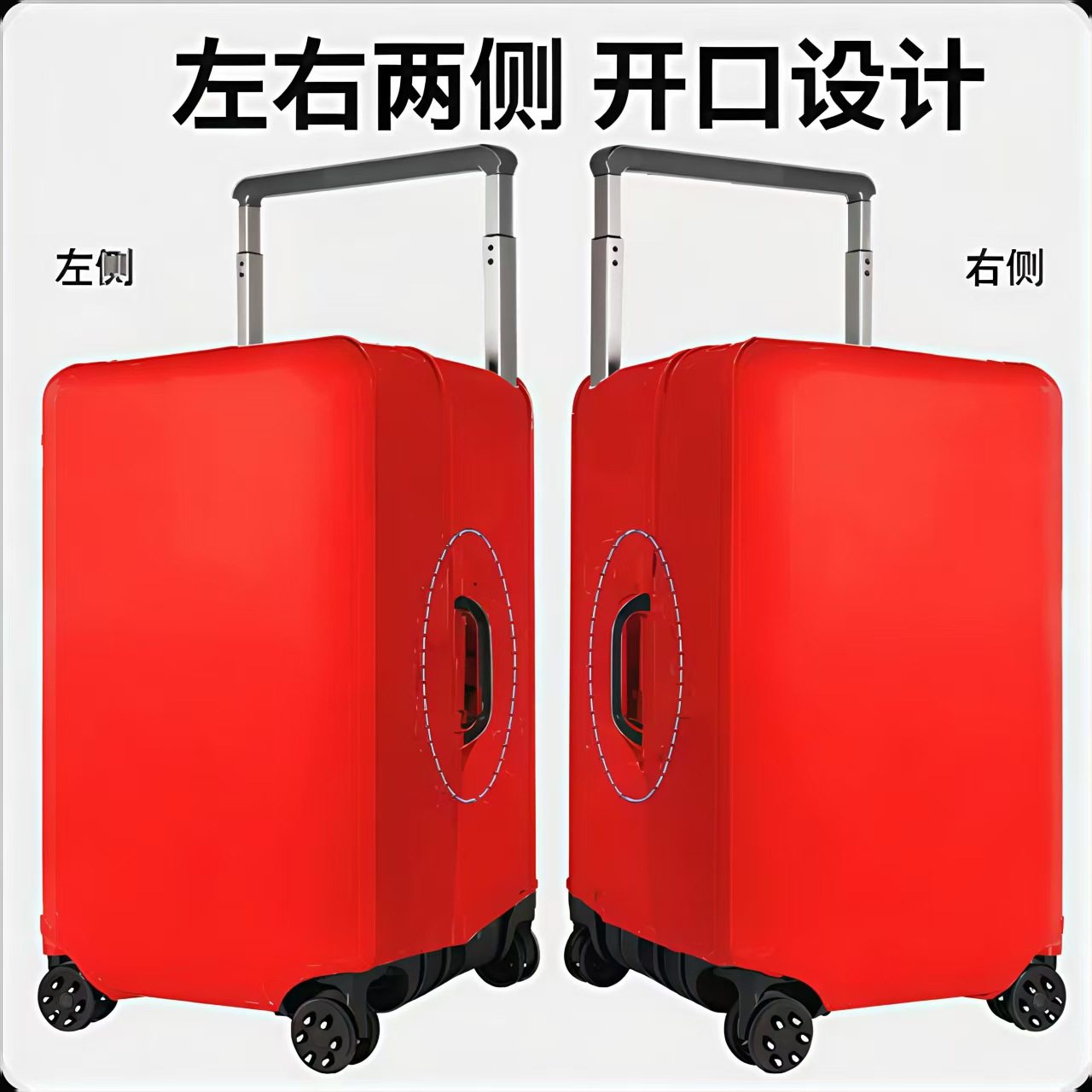 5轮宽拉杆三七分方胖子行李箱保护套24 26 28 30寸拉杆旅行箱箱套,淘宝优惠券,粉丝福利购,淘宝优惠卷