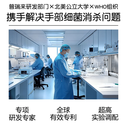 美国进口Purell普瑞来物体表面宠物衣服消毒液剂免洗婴儿酒精喷雾 - 图1