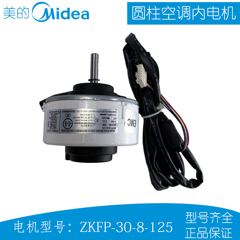 原装美的空调电机1/2/3匹塑封电机内风机马达RPG18F（RPG18H-2）,淘宝优惠券,粉丝福利购,淘宝优惠卷