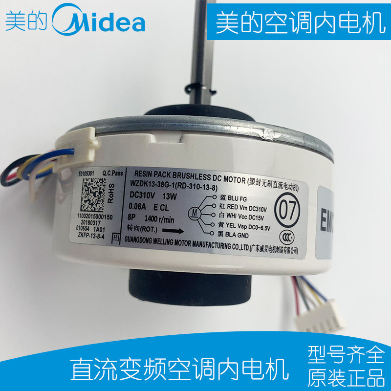 原装美的空调电机1/2/3匹塑封电机内风机马达RPG18F（RPG18H-2）,淘宝优惠券,粉丝福利购,淘宝优惠卷
