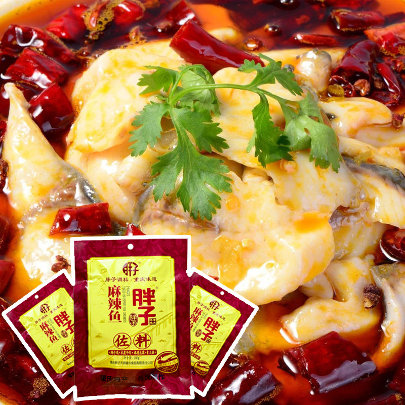 重庆特产 胖子麻辣鱼佐料 水煮鱼调料180g四川火锅鱼正品胖子鱼,淘宝优惠券,粉丝福利购,淘宝优惠卷