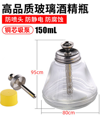 按压式玻璃酒精瓶 防腐蚀防静电洗板水瓶 手机维修铜芯透明酒精瓶 - 图2