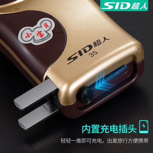 超人剃须刀SA35充电式单刀头电动男士刮胡刀长须修剪器大胡须刀 - 图1