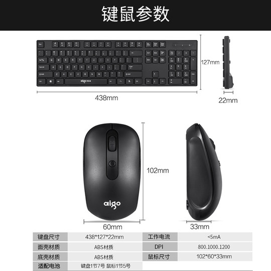 Patriot wireless keyboard and mouse set