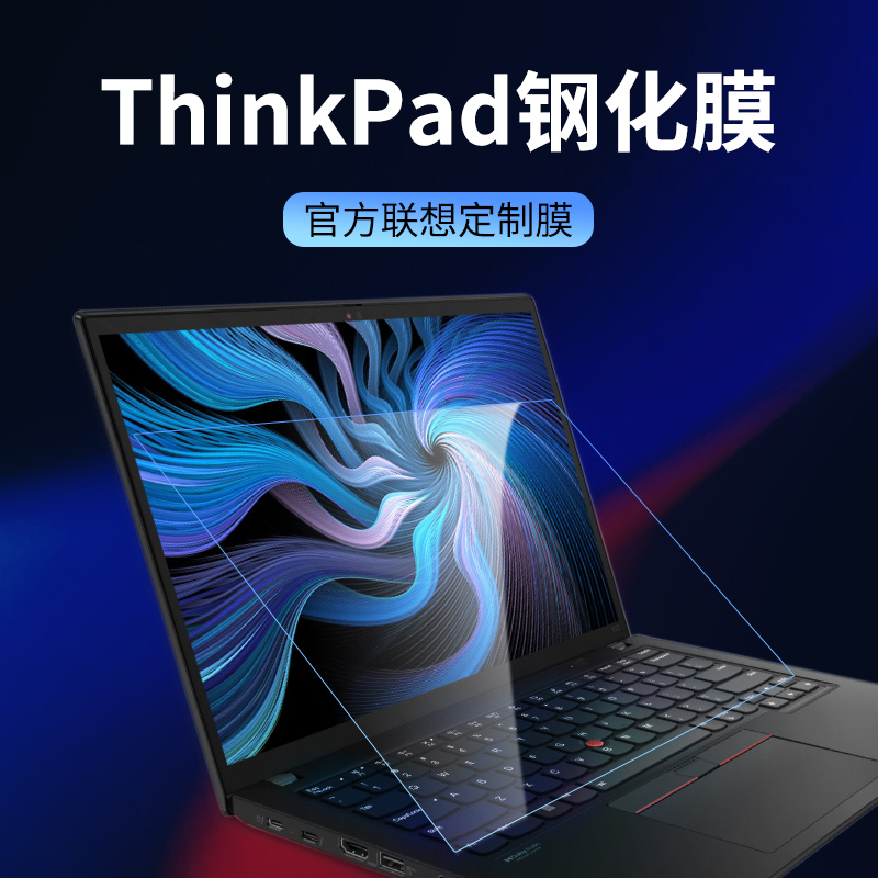 适用联想ThinkPad屏幕膜X1 Carbon笔记本E14钢化膜neo14寸2022电脑T14s保护X13膜S2贴膜P15v蓝光15.6磨砂L15R - 图0