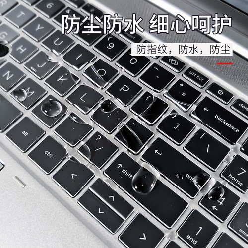 适用惠普战X锐龙版键盘保护膜13.3寸15.6笔记本14电脑贴2021键盘膜防尘罩全覆盖按键贴纸套 - 图0