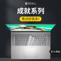 Apply Dell Achievement Keyboard Membrane 14 inch 3420 Laptop 16 16 5620 Protective sleeve Vostro dust resistant 13Pro hood 14 Full coverage 5515 silica gel 3400
