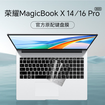 Apply MagicBookX14Pro Keyboard Membrane 2023 Honor X16Pro Cool Notebook 14 Inch Computer 16 Keyboard Protective Film X14 16 Protective Sheath Dust Resistant