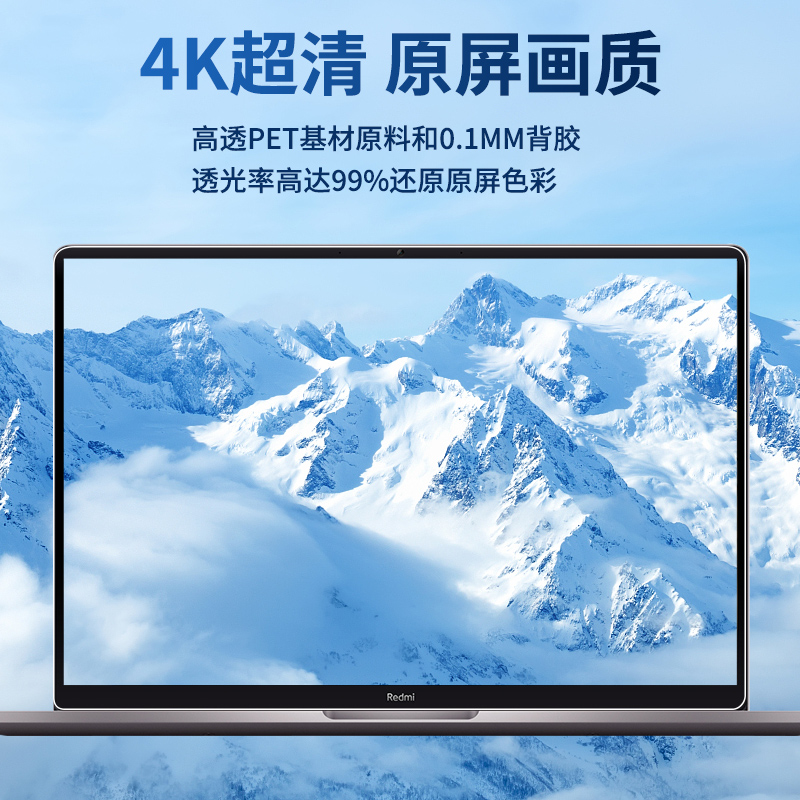 适用redmibookpro14屏幕膜15小米笔记本保护膜红米redmibook6锐龙版pro电脑air贴膜13.3寸钢化12.5蓝光15.6-图1