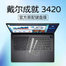 Suitable for DELL Dell achievements 3420 keyboards film 2022 Intel cool-wise notebook 14 inch computer keyboard protective film vostro achievement 3420 full coverage dust cover key
