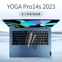 Apply Lenovo YOGA Pro14s Keyboard protective film 2023 Notebook Computer Keyboard Membrane Yogpro Transparent Silicone Keyboard Waterproof Dust Cover Shortcuts full coverage Keyboard sticker