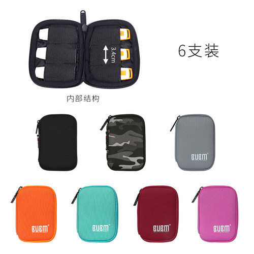 BUBM u盘保护套迷你便携放U盘袋子适用金士顿爱国者闪迪可爱收纳小包装K宝网银优盾u顿小巧收纳盒 - 图0