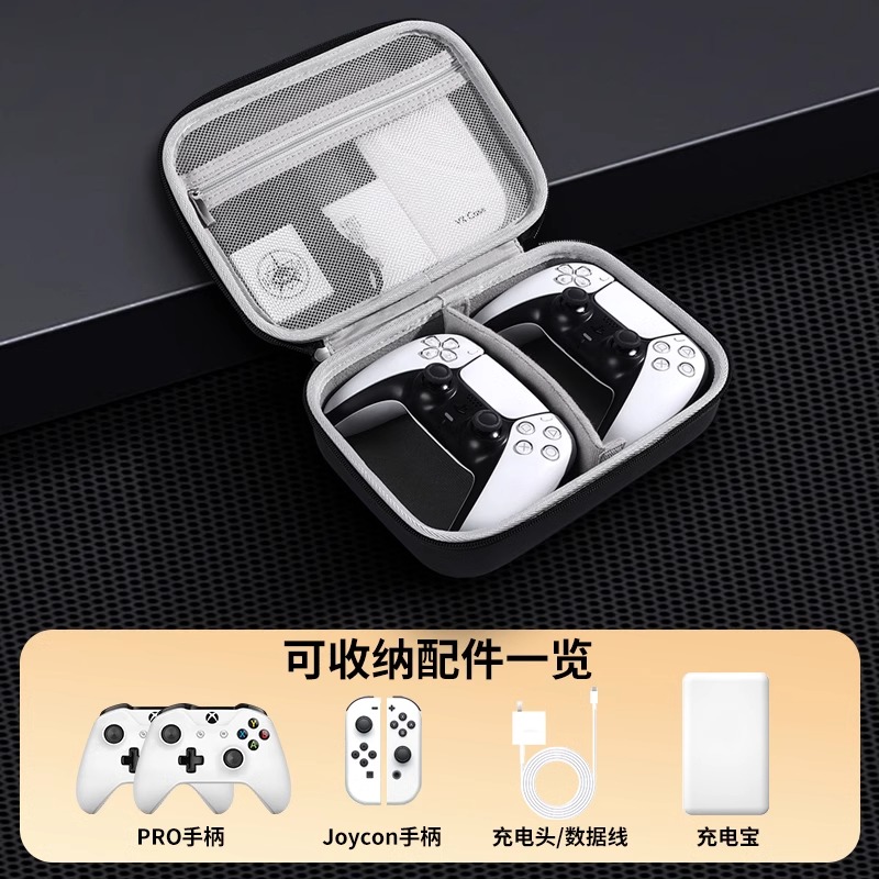 任天堂switch手柄包NS主机配件收纳包switchpro xbox双手柄收纳包ps5 ps4收纳盒硬壳旅行便携防水随身 - 图3