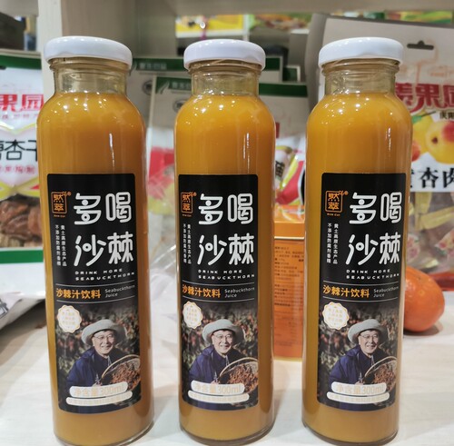 西北甘肃特产 庆阳合水然萃多喝沙棘汁玻璃瓶装原浆果汁饮料美食 - 图2