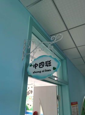 铁艺幼儿园创意木质门牌吊牌