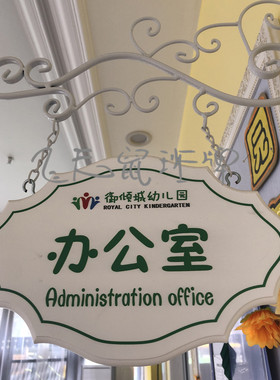 欧式铁艺学校幼儿园店铺教室挂牌