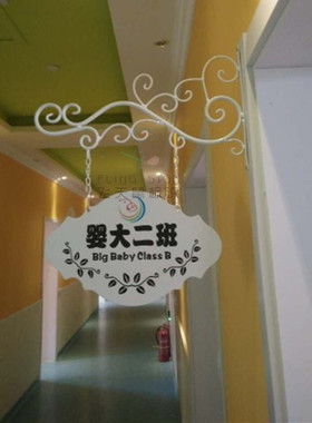 门牌挂牌创意定制铁艺幼儿园招牌幼稚园班牌学校科室卡通班级牌