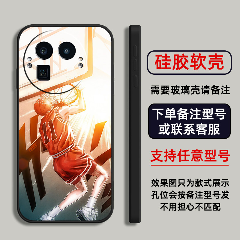 灌篮高手流川枫动漫适用Realme真我GT8pro手机壳7turbo硅胶软15T14X13玻GTneo6SE5来图璃12NEO10定制60V70S11,淘宝优惠券,粉丝福利购,淘宝优惠卷