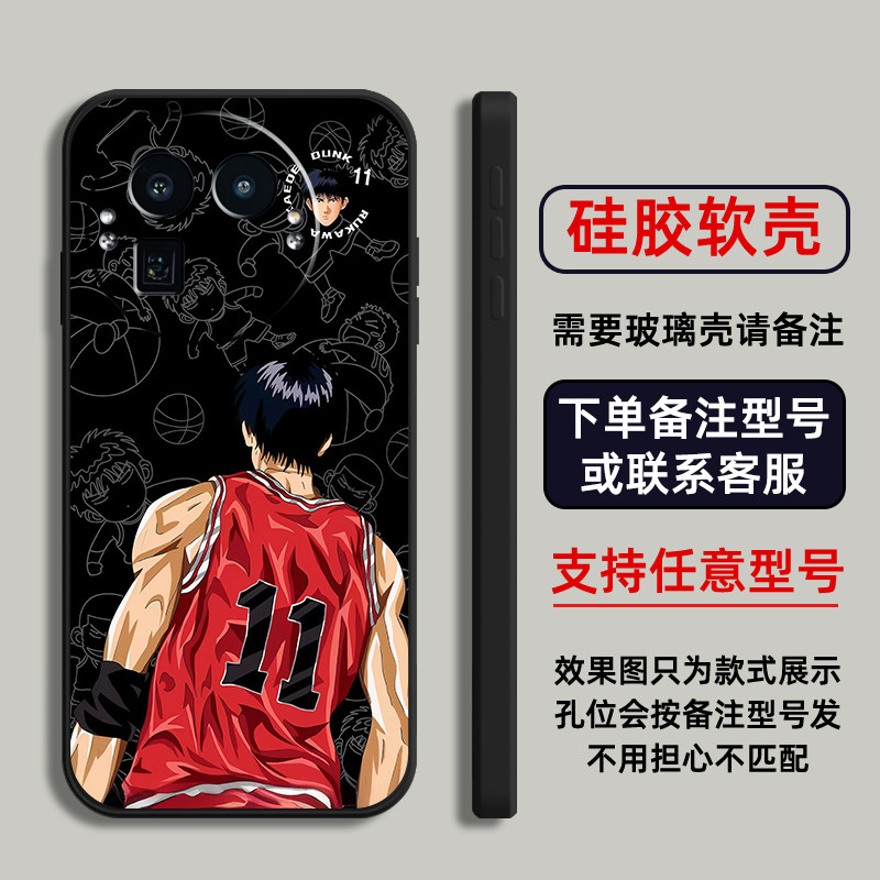 灌篮高手流川枫动漫适用Realme真我GT8pro手机壳7turbo硅胶软15T14X13玻GTneo6SE5来图璃12NEO10定制60V70S11,淘宝优惠券,粉丝福利购,淘宝优惠卷