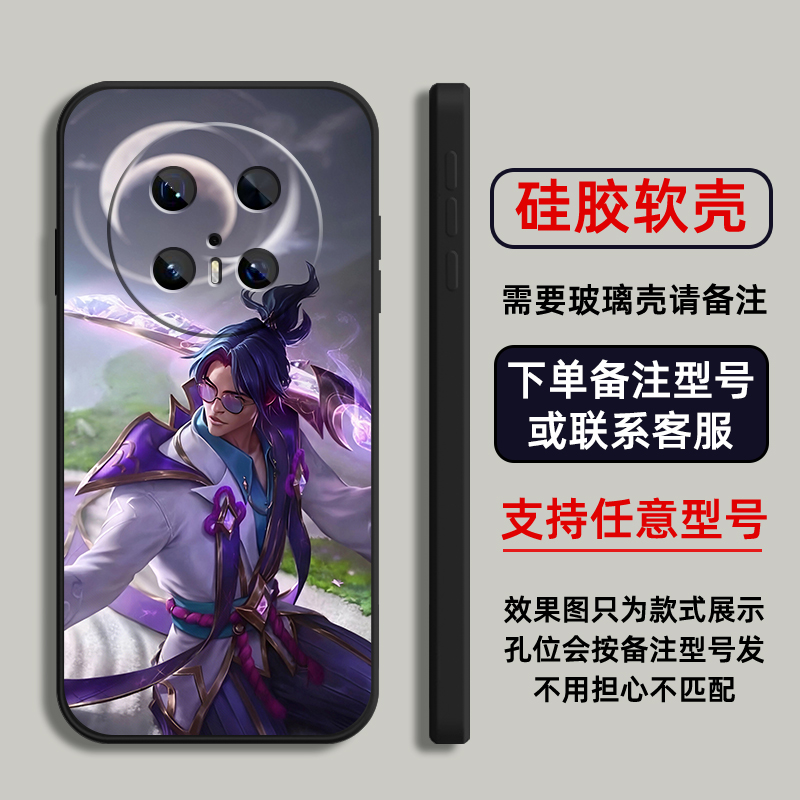 无极剑圣易英雄联盟适用华为mate70pro手机壳pura80ultra硅胶P60软HI畅享50玻40璃Nova14SE13S全包12定制Pro+ - 图3
