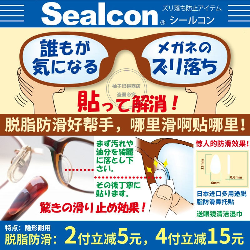 日本原装进口分体式支架眼镜鼻托配件透明硅胶脱脂防滑防脱鼻垫贴,淘宝优惠券,粉丝福利购,淘宝优惠卷