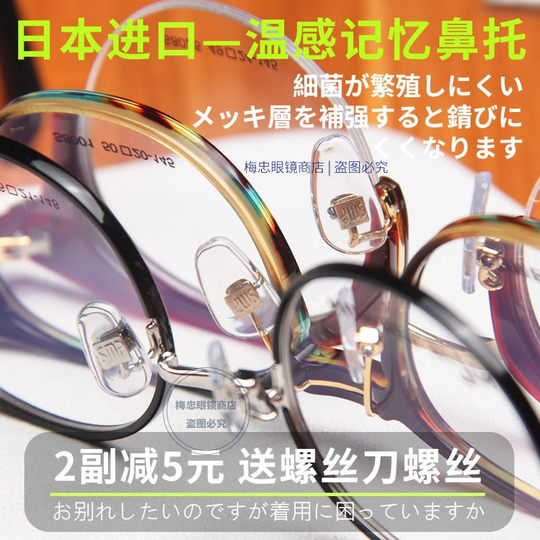 日本原装进口温感记忆眼镜鼻托增高防滑防脱落硅胶鼻垫减防压痕贴