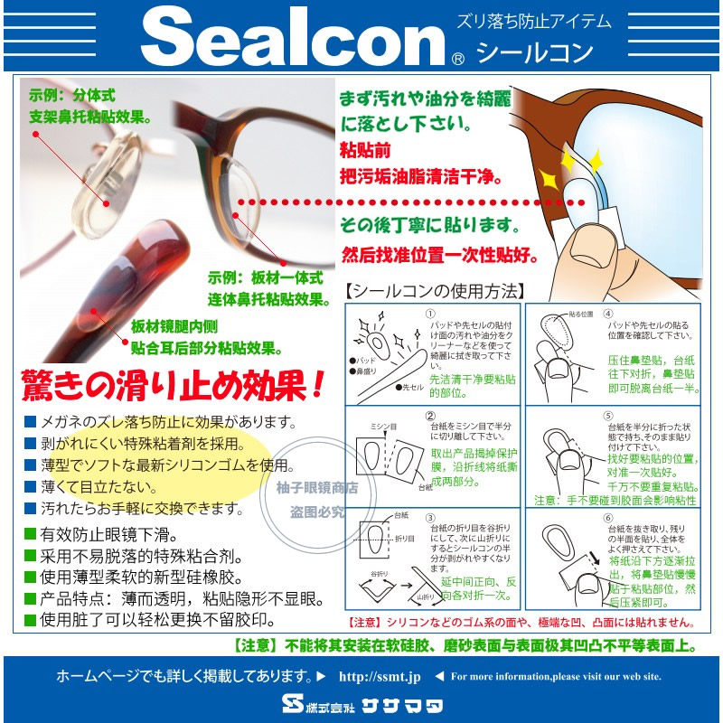 日本原装进口分体式支架眼镜鼻托配件透明硅胶脱脂防滑防脱鼻垫贴,淘宝优惠券,粉丝福利购,淘宝优惠卷